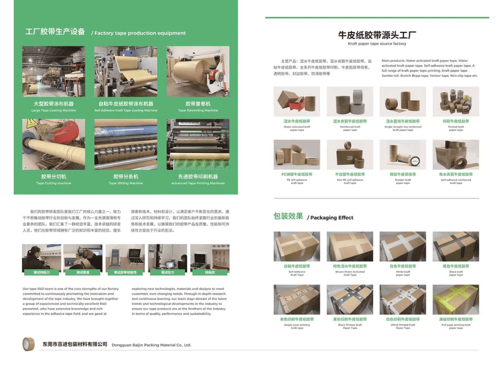 kraft paper tape